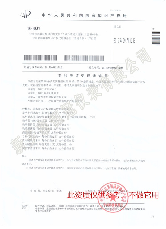 鍋爐液位計**申請證書